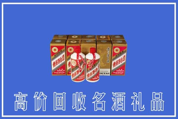 诚信求购:广元利州区高价回收茅台酒多少钱